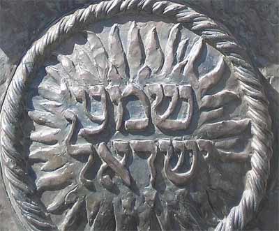 'The Knesset Menorah, Jerusalem (detail - Shema Israel), 2008, Deror avi