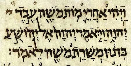 'Joshua 1:1 in the Aleppo Codex', 10th century CE